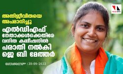 เด
เดคเดฟเดเตเดตเดฟเดคเดฏเต เด
เดชเดฎเดพเดจเดฟเดเตเดเต; เดเดฒเตโเดกเดฟเดเดซเต เดจเตเดคเดพเดเตเดเดณเตโเดเตเดเตเดคเดฟเดฐเต เดตเดจเดฟเดค เดเดฎเตเดฎเตเดทเดจเดฟเดฒเตโ เดชเดฐเดพเดคเดฟ เดจเดฒเตโเดเดฟ เดเต เดฌเดฟ เดฎเตเดคเตเดคเดฐเตโ เด
เดคเดฟเดเตเดตเดฟเดคเดฏเต เด
เดชเดฎเดพเดจเดฟเดเตเดเต; เดเดฒเตโเดกเดฟเดเดซเต เดจเตเดคเดพเดเตเดเดณเตโเดเตเดเตเดคเดฟเดฐเต เดตเดจเดฟเดค เดเดฎเตเดฎเตเดทเดจเดฟเดฒเตโ เดชเดฐเดพเดคเดฟ เดจเดฒเตโเดเดฟ เดเต เดฌเดฟ เดฎเตเดคเตเดคเดฐเตโ