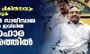 മരുന്നും ചികില്‍സയും ലഭ്യമാക്കുക: ജി എന്‍ സായിബാബ നാഗ്പൂര്‍ ജയിലില്‍ നിരാഹാരസമരത്തില്‍