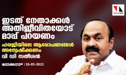 เดเดเดคเต เดจเตเดคเดพเดเตเดเตพ เด
เดคเดฟเดเตเดตเดฟเดคเดฏเตเดเต เดฎเดพเดชเตเดชเต เดชเดฑเดฏเดฃเด; เดนเดฐเดเดฟเดฏเดฟเดฒเต เดเดฐเตเดชเดฃเดเตเดเตพ เด
เดจเตเดตเตเดทเดฟเดเตเดเดฃเด: เดตเดฟ เดกเดฟ เดธเดคเตเดถเตป เดเดเดคเต เดจเตเดคเดพเดเตเดเตพ เด
เดคเดฟเดเตเดตเดฟเดคเดฏเตเดเต เดฎเดพเดชเตเดชเต เดชเดฑเดฏเดฃเด; เดนเดฐเดเดฟเดฏเดฟเดฒเต เดเดฐเตเดชเดฃเดเตเดเตพ เด
เดจเตเดตเตเดทเดฟเดเตเดเดฃเด: เดตเดฟ เดกเดฟ เดธเดคเตเดถเตป