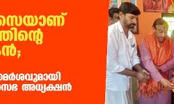 เดเตเดกเตโเดธเตเดฏเดพเดฃเต เดฐเดพเดเตเดฏเดคเตเดคเดฟเดจเตเดฑเต เดจเดพเดฏเดเดจเตโ; เดคเตเดถเตเดฐเดฟเตฝ เดตเดฟเดตเดพเดฆ เดชเดฐเดพเดฎเดฐเตโเดถเดตเตเดฎเดพเดฏเดฟ เดนเดฟเดจเตเดฆเต เดฎเดนเดพเดธเดญ เด
เดงเตเดฏเดเตเดทเตป เดเตเดกเตโเดธเตเดฏเดพเดฃเต เดฐเดพเดเตเดฏเดคเตเดคเดฟเดจเตเดฑเต เดจเดพเดฏเดเดจเตโ; เดคเตเดถเตเดฐเดฟเตฝ เดตเดฟเดตเดพเดฆ เดชเดฐเดพเดฎเดฐเตโเดถเดตเตเดฎเดพเดฏเดฟ เดนเดฟเดจเตเดฆเต เดฎเดนเดพเดธเดญ เด
เดงเตเดฏเดเตเดทเตป