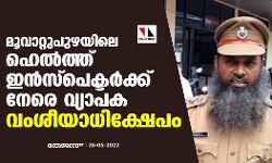 เดฎเตเดตเดพเดฑเตเดฑเตเดชเตเดดเดฏเดฟเดฒเต เดนเตเดฒเตโเดคเตเดคเต เดเดจเตโเดธเตโเดชเตเดเตเดเดฐเตโเดเตเดเต เดจเตเดฐเต เดตเตเดฏเดพเดชเด เดตเดเดถเตเดฏเดพเดงเดฟเดเตเดทเตเดชเด เดฎเตเดตเดพเดฑเตเดฑเตเดชเตเดดเดฏเดฟเดฒเต เดนเตเดฒเตโเดคเตเดคเต เดเดจเตโเดธเตโเดชเตเดเตเดเดฐเตโเดเตเดเต เดจเตเดฐเต เดตเตเดฏเดพเดชเด เดตเดเดถเตเดฏเดพเดงเดฟเดเตเดทเตเดชเด