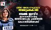 ഷിറീന്‍ അബു അക്ലേയുടെ അരുംകൊല; അല്‍ ജസീറ ഇസ്രായേലിനെതിരേ അന്താരാഷ്ട്ര ക്രിമിനല്‍ കോടതിയിലേക്ക്