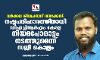 വര്‍ക്കല ശിവപ്രസാദ് വധക്കേസ്: നഷ്ടപരിഹാരത്തിനായി ഡിഎച്ച്ആര്‍എം കേരള നിയമപോരാട്ടം നടത്തുമെന്ന് സജി കൊല്ലം