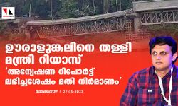 เดเดฐเดพเดณเตเดเตเดเดฒเดฟเดจเต เดคเดณเตเดณเดฟ เดฎเดจเตเดคเตเดฐเดฟ เดฑเดฟเดฏเดพเดธเต; เด
เดจเตเดตเตเดทเดฃ เดฑเดฟเดชเตเดฐเตโเดเตเดเต เดฒเดญเดฟเดเตเดเดถเตเดทเด เดฎเดคเดฟ เดจเดฟเดฐเตโเดฎเดพเดฃเด เดเดฐเดพเดณเตเดเตเดเดฒเดฟเดจเต เดคเดณเตเดณเดฟ เดฎเดจเตเดคเตเดฐเดฟ เดฑเดฟเดฏเดพเดธเต; เด
เดจเตเดตเตเดทเดฃ เดฑเดฟเดชเตเดฐเตโเดเตเดเต เดฒเดญเดฟเดเตเดเดถเตเดทเด เดฎเดคเดฟ เดจเดฟเดฐเตโเดฎเดพเดฃเด