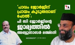 เดชเดพเดตเด เดเตเดฐเตโเดเดฟเดจเต เดชเตเดฐเดพเดฏเด เดเตเดเตเดคเดฒเดพเดฃเต เดชเตเดฒเตโ: เดชเดฟ เดธเดฟ เดเตเดฐเตโเดเดฟเดจเตเดฑเต เดเดพเดฎเตเดฏเดคเตเดคเดฟเตฝ เด
เดฌเตเดฆเตเดจเตเดจเดพเดธเดฐเตโ เดฎเด
เตเดฆเดจเดฟ เดชเดพเดตเด เดเตเดฐเตโเดเดฟเดจเต เดชเตเดฐเดพเดฏเด เดเตเดเตเดคเดฒเดพเดฃเต เดชเตเดฒเตโ: เดชเดฟ เดธเดฟ เดเตเดฐเตโเดเดฟเดจเตเดฑเต เดเดพเดฎเตเดฏเดคเตเดคเดฟเตฝ เด
เดฌเตเดฆเตเดจเตเดจเดพเดธเดฐเตโ เดฎเด
เตเดฆเดจเดฟ