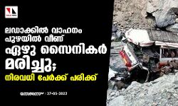 เดฒเดกเดพเดเตเดเดฟเดฒเตโ เดตเดพเดนเดจเด เดชเตเดดเดฏเดฟเดฒเตโ เดตเตเดฃเต เดเดดเต เดธเตเดจเดฟเดเดฐเตโ เดฎเดฐเดฟเดเตเดเต; เดจเดฟเดฐเดตเดงเดฟ เดชเตเดฐเตโเดเตเดเต เดชเดฐเดฟเดเตเดเต เดฒเดกเดพเดเตเดเดฟเดฒเตโ เดตเดพเดนเดจเด เดชเตเดดเดฏเดฟเดฒเตโ เดตเตเดฃเต เดเดดเต เดธเตเดจเดฟเดเดฐเตโ เดฎเดฐเดฟเดเตเดเต; เดจเดฟเดฐเดตเดงเดฟ เดชเตเดฐเตโเดเตเดเต เดชเดฐเดฟเดเตเดเต