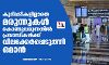 കുറിപ്പടികളില്ലാതെ മരുന്നുകള് കൊണ്ടുവരുന്നതില് പ്രവാസികള്ക്ക് വിലക്കേര്പ്പെടുത്തി ഒമാന് കുറിപ്പടികളില്ലാതെ മരുന്നുകള് കൊണ്ടുവരുന്നതില് പ്രവാസികള്ക്ക് വിലക്കേര്പ്പെടുത്തി ഒമാന്
