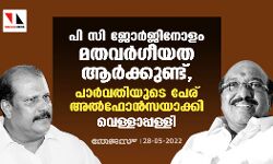 เดชเดฟ เดธเดฟ เดเตเตผเดเดฟเดจเตเดณเด เดฎเดคเดตเตผเดเตเดฏเดค เดเตผเดเตเดเตเดฃเตเดเต, เดชเดพเตผเดตเดคเดฟเดฏเตเดเต เดชเตเดฐเต เด
เตฝเดซเตเตปเดธเดฏเดพเดเตเดเดฟ: เดตเตเดณเตเดณเดพเดชเตเดชเดณเตเดณเดฟ เดชเดฟ เดธเดฟ เดเตเตผเดเดฟเดจเตเดณเด เดฎเดคเดตเตผเดเตเดฏเดค เดเตผเดเตเดเตเดฃเตเดเต, เดชเดพเตผเดตเดคเดฟเดฏเตเดเต เดชเตเดฐเต เด
เตฝเดซเตเตปเดธเดฏเดพเดเตเดเดฟ: เดตเตเดณเตเดณเดพเดชเตเดชเดณเตเดณเดฟ