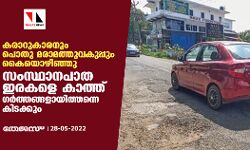 เดเดฐเดพเดฑเตเดเดพเดฐเดจเตเด เดชเตเดคเต เดฎเดฐเดพเดฎเดคเตเดคเตเดตเดเตเดชเตเดชเตเด เดเตเดฏเตเดดเดฟเดเตเดเต; เดธเดเดธเตเดฅเดพเดจเดชเดพเดค เดเดฐเดเดณเต เดเดพเดคเตเดคเต เดเตผเดคเตเดคเดเตเดเดณเดพเดฏเดฟเดคเตเดคเดจเตเดจเต เดเดฟเดเดเตเดเตเด เดเดฐเดพเดฑเตเดเดพเดฐเดจเตเด เดชเตเดคเต เดฎเดฐเดพเดฎเดคเตเดคเตเดตเดเตเดชเตเดชเตเด เดเตเดฏเตเดดเดฟเดเตเดเต; เดธเดเดธเตเดฅเดพเดจเดชเดพเดค เดเดฐเดเดณเต เดเดพเดคเตเดคเต เดเตผเดคเตเดคเดเตเดเดณเดพเดฏเดฟเดคเตเดคเดจเตเดจเต เดเดฟเดเดเตเดเตเด