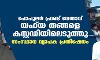 പോപുലര്‍ ഫ്രണ്ട് നേതാവ് യഹ്‌യ തങ്ങളെ കസ്റ്റഡിയിലെടുത്തു; സംസ്ഥാന വ്യാപക പ്രതിഷേധം