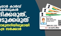 เดเดงเดพเดฐเตโ เดเดพเดฐเตโเดกเต เดชเดเดฐเตโเดชเตเดชเตเดเดณเตโ เดเตเดฆเดฟเดเตเดเดฐเตเดคเต, เดเตเดเตเดเตเดเดฐเตเดคเต: เดธเตเดฐเดเตเดทเดพเดฎเตเดจเตเดจเดฑเดฟเดฏเดฟเดชเตเดชเตเดฎเดพเดฏเดฟ เดเตเดจเตเดฆเตเดฐ เดธเดฐเตโเดเตเดเดพเดฐเตโ เดเดงเดพเดฐเตโ เดเดพเดฐเตโเดกเต เดชเดเดฐเตโเดชเตเดชเตเดเดณเตโ เดเตเดฆเดฟเดเตเดเดฐเตเดคเต, เดเตเดเตเดเตเดเดฐเตเดคเต: เดธเตเดฐเดเตเดทเดพเดฎเตเดจเตเดจเดฑเดฟเดฏเดฟเดชเตเดชเตเดฎเดพเดฏเดฟ เดเตเดจเตเดฆเตเดฐ เดธเดฐเตโเดเตเดเดพเดฐเตโ