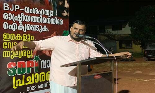 ബിജെപി വംശഹത്യാ രാഷ്ട്രീയത്തിനെതിരെ ഐക്യപെടുക,ഇരകളും വേട്ടക്കാരും തുല്യരല്ല;താനൂര് മണ്ഡലം വാഹന പ്രചാരണ കാംപയിന് സമാപിച്ചു ബിജെപി വംശഹത്യാ രാഷ്ട്രീയത്തിനെതിരെ ഐക്യപെടുക,ഇരകളും വേട്ടക്കാരും തുല്യരല്ല;താനൂര് മണ്ഡലം വാഹന പ്രചാരണ കാംപയിന് സമാപിച്ചു