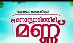 ഹജ്ജിന് പോകാൻ കരുതിവെച്ച ഭൂമി ലൈഫ് മിഷന്; അഭിനന്ദിച്ച് മന്ത്രി ഹജ്ജിന് പോകാൻ കരുതിവെച്ച ഭൂമി ലൈഫ് മിഷന്; അഭിനന്ദിച്ച് മന്ത്രി