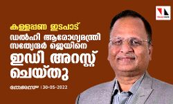 เดเดณเตเดณเดชเตเดชเดฃ เดเดเดชเดพเดเตโ: เดกเดฒเตโเดนเดฟ เดเดฐเตเดเตเดฏเดฎเดจเตเดคเตเดฐเดฟ เดธเดคเตเดฏเตเดจเตเดฆเดฐเตโ เดเตเดฏเดฟเดจเต เดเดกเดฟ เด
เดฑเดธเตเดฑเตเดฑเต เดเตเดฏเตเดคเต เดเดณเตเดณเดชเตเดชเดฃ เดเดเดชเดพเดเตโ: เดกเดฒเตโเดนเดฟ เดเดฐเตเดเตเดฏเดฎเดจเตเดคเตเดฐเดฟ เดธเดคเตเดฏเตเดจเตเดฆเดฐเตโ เดเตเดฏเดฟเดจเต เดเดกเดฟ เด
เดฑเดธเตเดฑเตเดฑเต เดเตเดฏเตเดคเต