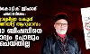 നാര്‍കോട്ടിക് ജിഹാദ് പരാമര്‍ശം: ജാമ്യമില്ലാ വകുപ്പ് ചുമത്തിയിട്ട് ആറുമാസം; പാലാ ബിഷപ്പിനെ ചോദ്യം പോലും ചെയ്തില്ല