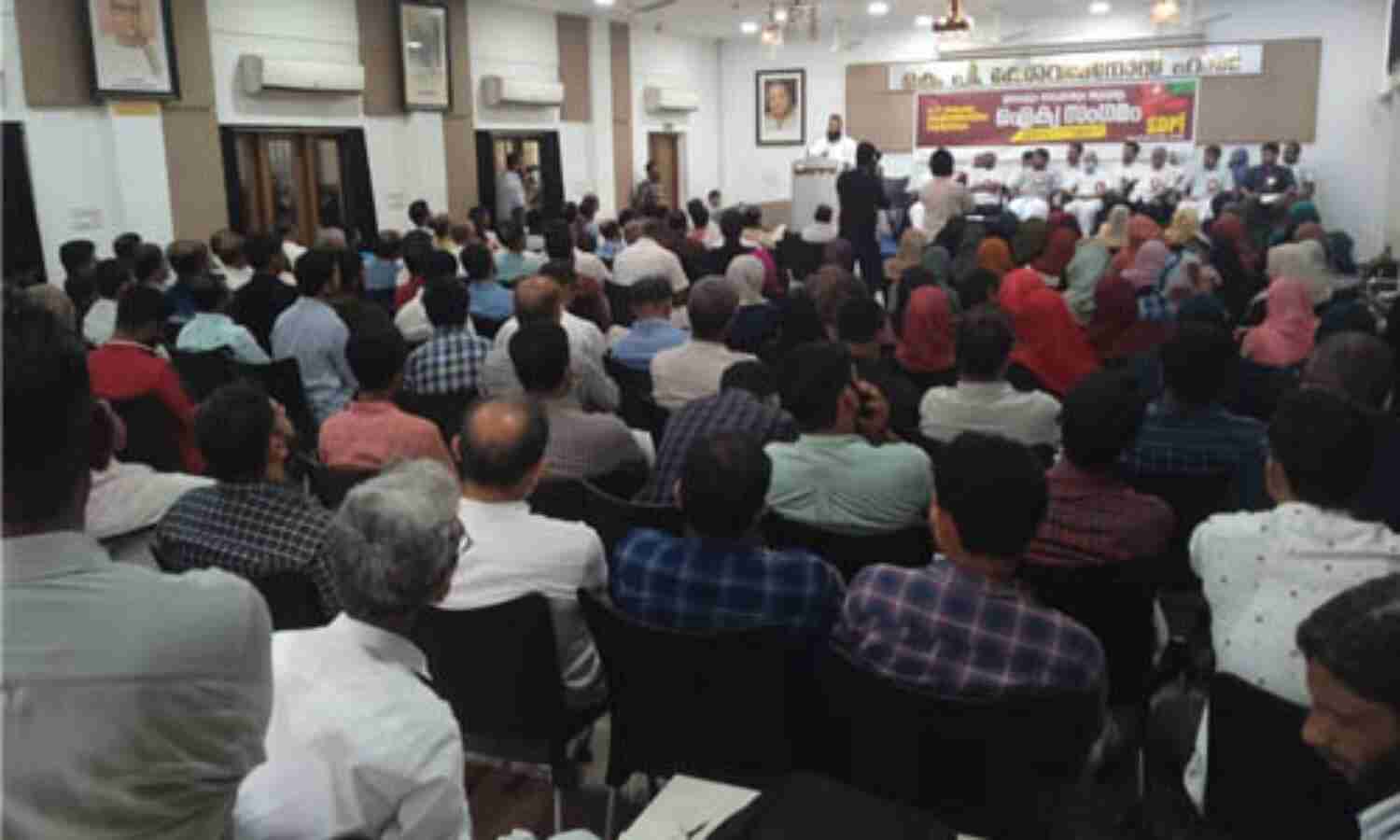 ബിജെപി വംശഹത്യാ രാഷ്ട്രീയത്തിനെതിരേ ഒരുമിച്ചുപോരാടാന് സമയമായി: എസ്ഡിപിഐ ഐക്യസംഗമം ബിജെപി വംശഹത്യാ രാഷ്ട്രീയത്തിനെതിരേ ഒരുമിച്ചുപോരാടാന് സമയമായി: എസ്ഡിപിഐ ഐക്യസംഗമം