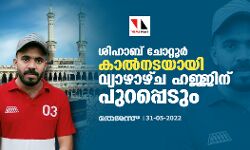 เดถเดฟเดนเดพเดฌเต เดเตเดฑเตเดฑเตเดฐเตโ เดเดพเดฒเตโเดจเดเดฏเดพเดฏเดฟ เดตเตเดฏเดพเดดเดพเดดเตเด เดนเดเตเดเดฟเดจเต เดชเตเดฑเดชเตเดชเตเดเตเด เดถเดฟเดนเดพเดฌเต เดเตเดฑเตเดฑเตเดฐเตโ เดเดพเดฒเตโเดจเดเดฏเดพเดฏเดฟ เดตเตเดฏเดพเดดเดพเดดเตเด เดนเดเตเดเดฟเดจเต เดชเตเดฑเดชเตเดชเตเดเตเด