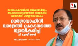 เดธเตเดตเดฏเดเดฐเดเตเดทเดฏเตเดเตเดเต เดเดฐเตเดเตเดเดฟเดฒเตเด เดเดฏเตเดงเดฎเตเดเตเดคเตเดคเดพเตฝ เดจเดฎเตเดฎเตพเดเตเดเต เดเดจเตเดคเดพเดฃเต เดเตเดฏเตเดฏเดพเดจเดพเดตเตเด?; เดฆเตเตผโเดเดพเดตเดพเดนเดฟเดจเดฟ เดตเดพเดณเตเดจเตเดคเดฟ เดชเตเดฐเดเดเดจเดคเตเดคเต เดจเตเดฏเดพเดฏเตเดเดฐเดฟเดเตเดเต เดตเดฟ เดฎเตเดฐเดณเตเดงเดฐเตป เดธเตเดตเดฏเดเดฐเดเตเดทเดฏเตเดเตเดเต เดเดฐเตเดเตเดเดฟเดฒเตเด เดเดฏเตเดงเดฎเตเดเตเดคเตเดคเดพเตฝ เดจเดฎเตเดฎเตพเดเตเดเต เดเดจเตเดคเดพเดฃเต เดเตเดฏเตเดฏเดพเดจเดพเดตเตเด?; เดฆเตเตผโเดเดพเดตเดพเดนเดฟเดจเดฟ เดตเดพเดณเตเดจเตเดคเดฟ เดชเตเดฐเดเดเดจเดคเตเดคเต เดจเตเดฏเดพเดฏเตเดเดฐเดฟเดเตเดเต เดตเดฟ เดฎเตเดฐเดณเตเดงเดฐเตป