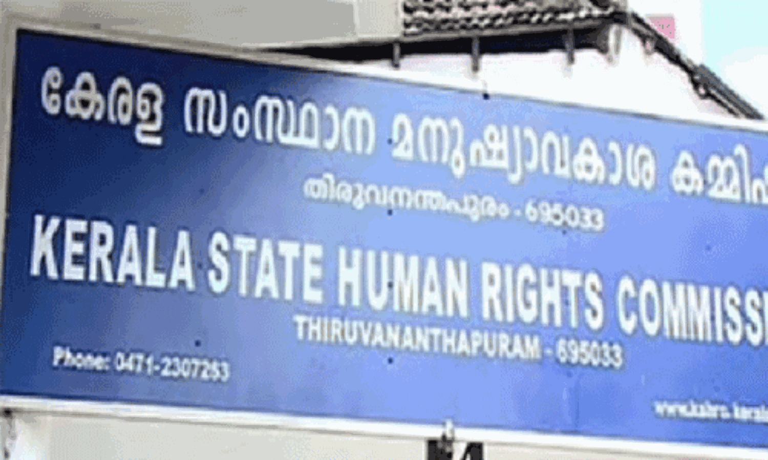 ഭവന നിര്മ്മാണ വായ്പയെടുത്തയാള് മരിച്ചു; കുടുംബത്തിന് ആശ്വാസകരമായ നടപടി സ്വീകരിക്കണമെന്ന് മനുഷ്യാവകാശ കമ്മീഷന് ഭവന നിര്മ്മാണ വായ്പയെടുത്തയാള് മരിച്ചു; കുടുംബത്തിന് ആശ്വാസകരമായ നടപടി സ്വീകരിക്കണമെന്ന് മനുഷ്യാവകാശ കമ്മീഷന്