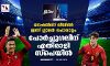 നേഷന്‍സ് ലീഗില്‍ ഇന്ന് ഗ്ലാമര്‍ പോരാട്ടം; പോര്‍ച്ചുഗലിന് എതിരാളി സ്‌പെയിന്‍
