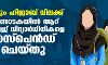 വീണ്ടും ഹിജാബ് വിലക്ക്; കര്‍ണാടകയില്‍ ആറ് കോളജ് വിദ്യാര്‍ഥിനികളെ സസ്‌പെന്‍ഡ് ചെയ്തു