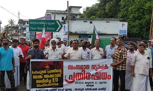 അന്വേഷണ ഏജന്സികള് ആര്എസ്എസ് ചട്ടുകമാകുന്നു; പോപുലര് ഫ്രണ്ട് പ്രതിഷേധ പ്രകടനം നടത്തി അന്വേഷണ ഏജന്സികള് ആര്എസ്എസ് ചട്ടുകമാകുന്നു; പോപുലര് ഫ്രണ്ട് പ്രതിഷേധ പ്രകടനം നടത്തി