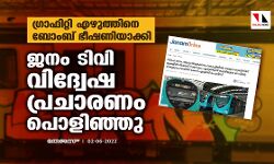 เดเตเดฐเดพเดซเดฟเดฑเตเดฑเดฟ เดเดดเตเดคเตเดคเดฟเดจเต เดฌเตเดเดฌเต เดญเตเดทเดฃเดฟเดฏเดพเดเตเดเดฟ; เดเดจเด เดเดฟเดตเดฟ เดตเดฟเดฆเตเดตเตเดท เดชเตเดฐเดเดพเดฐเดฃเด เดชเตเดณเดฟเดเตเดเต เดเตเดฐเดพเดซเดฟเดฑเตเดฑเดฟ เดเดดเตเดคเตเดคเดฟเดจเต เดฌเตเดเดฌเต เดญเตเดทเดฃเดฟเดฏเดพเดเตเดเดฟ; เดเดจเด เดเดฟเดตเดฟ เดตเดฟเดฆเตเดตเตเดท เดชเตเดฐเดเดพเดฐเดฃเด เดชเตเดณเดฟเดเตเดเต