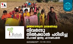 เดเดคเตเดคเดฐเตเดจเตเดคเตเดฏเตป โเดเตเดฐเดพเดฎเดเตเดเดณเต เดจเดฟเดตเตผเดจเตเดจเต เดจเดฟเตฝเดเตเดเดพเตป เดชเด เดฟเดชเตเดชเดฟเดเตเด เดฑเดฟเดนเดพเดฌเต เดเดจเตเดคเตเดฏ เดซเตเดฃเตเดเตเดทเตป เดเดคเตเดคเดฐเตเดจเตเดคเตเดฏเตป โเดเตเดฐเดพเดฎเดเตเดเดณเต เดจเดฟเดตเตผเดจเตเดจเต เดจเดฟเตฝเดเตเดเดพเตป เดชเด เดฟเดชเตเดชเดฟเดเตเด เดฑเดฟเดนเดพเดฌเต เดเดจเตเดคเตเดฏ เดซเตเดฃเตเดเตเดทเตป