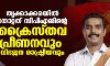 തൃക്കാക്കരയില്‍ തോറ്റത് സിപിഎമ്മിന്റെ ക്രൈസ്തവ പ്രീണനവും വിഭജന രാഷ്ട്രീയവും