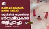 പെണ്‍കുട്ടികള്‍ക്ക് ജന്‍മം നല്‍കി; യുപിയില്‍ യുവതിയെ ഭര്‍തൃവീട്ടുകാര്‍ തല്ലിച്ചതച്ചു (വീഡിയോ)