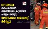 മണ്ണിടിച്ചില്‍; ചൈനയില്‍ അതിവേഗ ട്രെയിന്‍ പാളം തെറ്റി, ലോക്കോ പൈലറ്റ് മരിച്ചു
