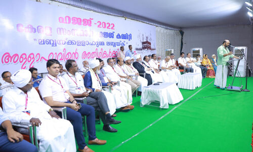 ഹജ്ജ് 2022:തീര്‍ഥാടകര്‍ക്കായി യാത്രയയപ്പ് സംഗമം