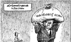 സമ്പദ്ഘടനയുടെ മുരടിപ്പിനുപിന്നില് സമ്പദ്ഘടനയുടെ മുരടിപ്പിനുപിന്നില്