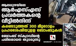 เดเดฒเดชเตเดชเตเดดเดฏเดฟเดฒเต เดเดฐเตโเดเดธเตเดเดธเต เดชเตเดฐเดตเดฐเตโเดคเตเดคเดเดจเตเดฑเต เดตเตเดเตเดเดฟเดฒเตโเดจเดฟเดจเตเดจเต เดเดฃเตเดเตเดเตเดคเตเดคเดคเต 300 เดฎเตเดฑเตเดฑเดฑเตเดณเด เดชเตเดฐเดนเดฐเดถเตเดทเดฟเดฏเตเดณเดณ เดฌเตเดเดฌเตเดเดณเตโ; เดฌเตเดเดฌเต เดธเตโเดเตเดตเดพเดกเดฟเดจเตเดฑเต เดชเดฐเดฟเดถเตเดงเดจ เดคเตเดเดฐเตเดจเตเดจเต เดเดฒเดชเตเดชเตเดดเดฏเดฟเดฒเต เดเดฐเตโเดเดธเตเดเดธเต เดชเตเดฐเดตเดฐเตโเดคเตเดคเดเดจเตเดฑเต เดตเตเดเตเดเดฟเดฒเตโเดจเดฟเดจเตเดจเต เดเดฃเตเดเตเดเตเดคเตเดคเดคเต 300 เดฎเตเดฑเตเดฑเดฑเตเดณเด เดชเตเดฐเดนเดฐเดถเตเดทเดฟเดฏเตเดณเดณ เดฌเตเดเดฌเตเดเดณเตโ; เดฌเตเดเดฌเต เดธเตโเดเตเดตเดพเดกเดฟเดจเตเดฑเต เดชเดฐเดฟเดถเตเดงเดจ เดคเตเดเดฐเตเดจเตเดจเต