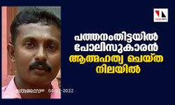 เดชเดคเตเดคเดจเดเดคเดฟเดเตเดเดฏเดฟเดฒเตโ เดชเตเดฒเดฟเดธเตเดเดพเดฐเดจเตโ เดเดคเตเดฎเดนเดคเตเดฏ เดเตเดฏเตเดค เดจเดฟเดฒเดฏเดฟเดฒเตโ เดชเดคเตเดคเดจเดเดคเดฟเดเตเดเดฏเดฟเดฒเตโ เดชเตเดฒเดฟเดธเตเดเดพเดฐเดจเตโ เดเดคเตเดฎเดนเดคเตเดฏ เดเตเดฏเตเดค เดจเดฟเดฒเดฏเดฟเดฒเตโ