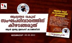 เดเดญเตเดฏเดจเตเดคเดฐ เดตเดเตเดชเตเดชเต เดธเดเดเดชเดฐเดฟเดตเดพเดฐเดคเตเดคเดฟเดจเต เดเตเดดเดเดเตเดเดฐเตเดคเต: เดเดณเตโ เดเดจเตเดคเตเดฏ เดเดฎเดพเดเดธเต เดเตเดฃเตโเดธเดฟเดฒเตโ เดเดญเตเดฏเดจเตเดคเดฐ เดตเดเตเดชเตเดชเต เดธเดเดเดชเดฐเดฟเดตเดพเดฐเดคเตเดคเดฟเดจเต เดเตเดดเดเดเตเดเดฐเตเดคเต: เดเดณเตโ เดเดจเตเดคเตเดฏ เดเดฎเดพเดเดธเต เดเตเดฃเตโเดธเดฟเดฒเตโ