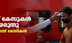 രാജ്യത്ത് കൊവിഡ് കേസുകള്‍ കുതിച്ചുയരുന്നു;നാലായിരം കടന്ന് രോഗികള്‍