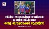 സ്പിന്‍ അറ്റാക്കിനെ നേരിടാന്‍ ഇന്ത്യന്‍ സ്പിന്നറെ നെറ്റ് ബൗളറാക്കി പ്രോട്ടീസ്
