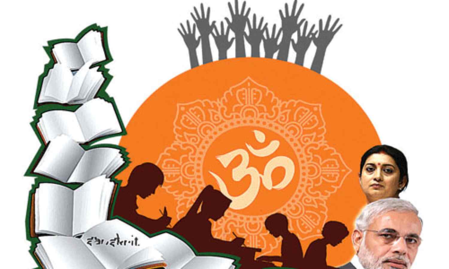 ഹിന്ദുത്വവല്ക്കരണം ഒളിയജണ്ടയല്ല; ഫാഷിസത്തിന്റെ കര്മപദ്ധതിയാണ് ഹിന്ദുത്വവല്ക്കരണം ഒളിയജണ്ടയല്ല; ഫാഷിസത്തിന്റെ കര്മപദ്ധതിയാണ്