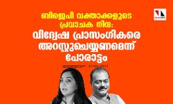 ബിജെപി വക്താക്കളുടെ പ്രവാചക നിന്ദ: വിദ്വേഷ പ്രാസംഗികരെ അറസ്റ്റുചെയ്യണമെന്ന് പോരാട്ടം