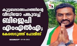 കൂട്ടബലാത്സംഗത്തിന്റെ വീഡിയോ പങ്കുവച്ച് ബിജെപി എംഎല്‍എ; കേസെടുത്ത് പോലിസ്