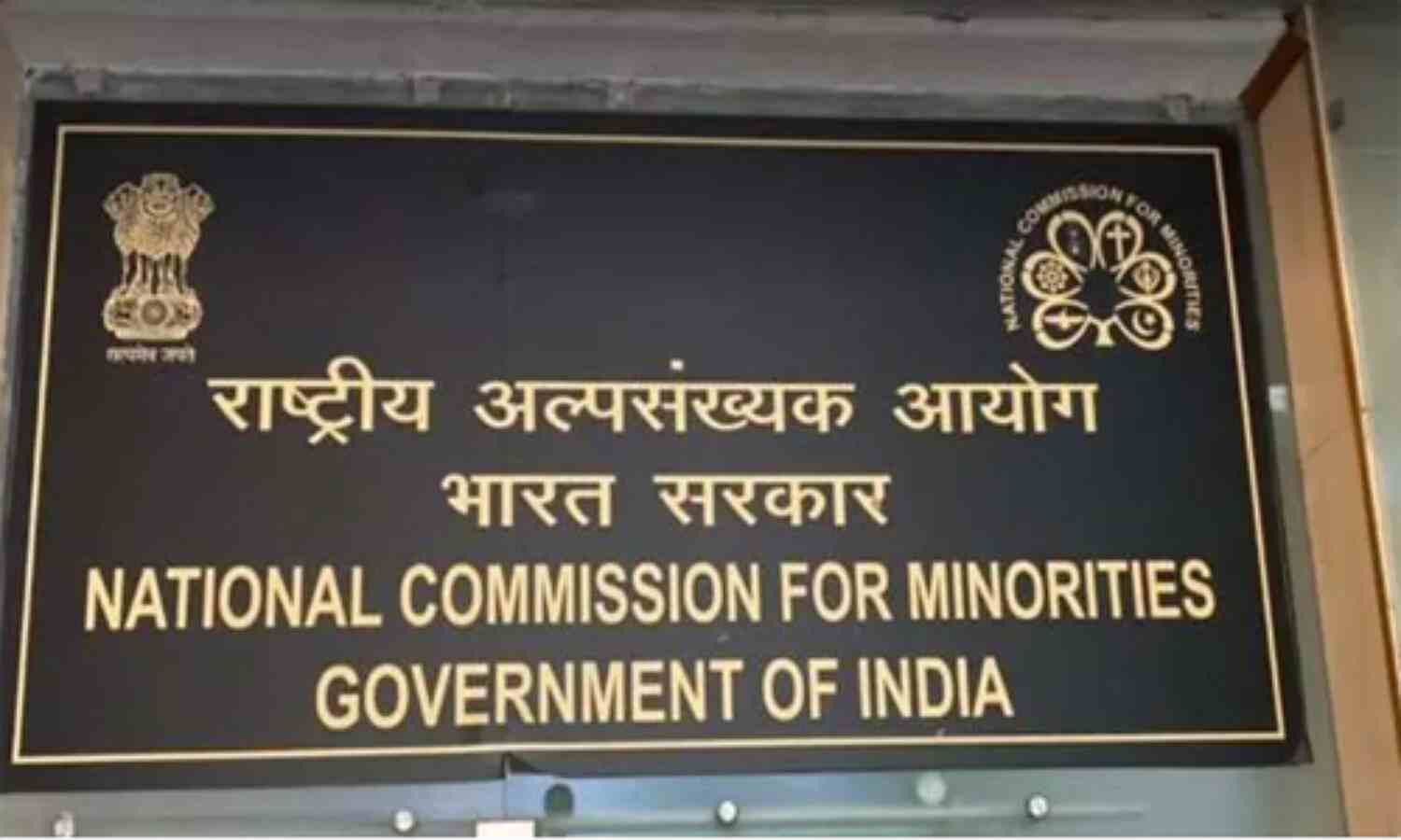 പ്രവാചക നിന്ദ: കേന്ദ്ര ന്യൂനപക്ഷ കമ്മീഷന് അംഗം വിളിച്ച യോഗം ബഹിഷ്ക്കരിച്ച് മുസ്ലിം സംഘടനകള് പ്രവാചക നിന്ദ: കേന്ദ്ര ന്യൂനപക്ഷ കമ്മീഷന് അംഗം വിളിച്ച യോഗം ബഹിഷ്ക്കരിച്ച് മുസ്ലിം സംഘടനകള്