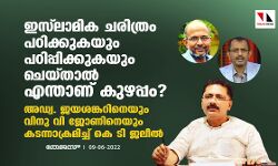 ഇസ്‌ലാമിക ചരിത്രം പഠിക്കുകയും പഠിപ്പിക്കുകയും ചെയ്താല്‍ എന്താണ് കുഴപ്പം?; അഡ്വ. ജയശങ്കറിനെയും വിനു വി ജോണിനെയും കടന്നാക്രമിച്ച് കെ ടി ജലീല്‍
