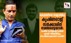 മുഖ്യമന്ത്രിയെ വെല്ലുവിളിച്ച കൃഷ്ണരാജ് സര്‍ക്കാരിന് വേണ്ടപ്പെട്ടയാള്‍: വംശീയ പോസ്റ്റിന്റെ പേരില്‍ പരാതി നല്‍കിയിട്ടും നടപടിയെടുക്കാതെ പോലിസ്