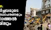 പ്രവാചകനിന്ദ: പ്രതിഷേധിച്ചവരുടെ വീടുകളും സ്ഥാപനങ്ങളും ഇടിച്ചുനിരത്തല് കാന്പൂരിലും പ്രവാചകനിന്ദ: പ്രതിഷേധിച്ചവരുടെ വീടുകളും സ്ഥാപനങ്ങളും ഇടിച്ചുനിരത്തല് കാന്പൂരിലും