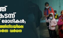 രാജ്യത്ത് 8000 കടന്ന് കൊവിഡ് രോഗികള്‍;മൂന്നു മാസത്തിനിടയിലെ ഏറ്റവും ഉയര്‍ന്ന വര്‍ധന