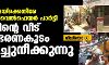 പ്രവാചക നിന്ദയ്‌ക്കെതിരേ പ്രതിഷേധിച്ച വെല്‍ഫെയര്‍ പാര്‍ട്ടി നേതാവിന്റെ വീട് യോഗി ഭരണകൂടം പൊളിച്ചുനീക്കുന്നു (വീഡിയോ)