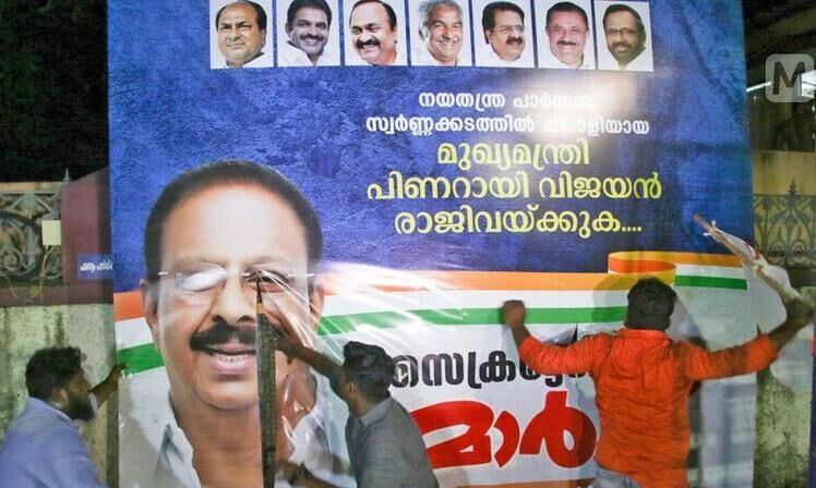 കോണ്ഗ്രസിന് പ്രതികാരം ചോദിക്കേണ്ടിവരും; നാളെ സംസ്ഥാന വ്യാപക കരിദിനം: കെ സുധാകരന് കോണ്ഗ്രസിന് പ്രതികാരം ചോദിക്കേണ്ടിവരും; നാളെ സംസ്ഥാന വ്യാപക കരിദിനം: കെ സുധാകരന്