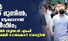 രാഹുല് ഇ ഡിക്ക് മുന്നില്;എഐസിസി ആസ്ഥാനത്ത് സംഘര്ഷം;കൊടിക്കുന്നില് സുരേഷ് എംപിയുള്പ്പെടേ നിരവധി നേതാക്കള് അറസ്റ്റില് രാഹുല് ഇ ഡിക്ക് മുന്നില്;എഐസിസി ആസ്ഥാനത്ത് സംഘര്ഷം;കൊടിക്കുന്നില് സുരേഷ് എംപിയുള്പ്പെടേ നിരവധി നേതാക്കള് അറസ്റ്റില്