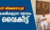 രാഷ്ട്രപതി തിരഞ്ഞെടുപ്പ്: പ്രതിപക്ഷകക്ഷികളുടെ യോഗം ഇന്ന് വൈകീട്ട് രാഷ്ട്രപതി തിരഞ്ഞെടുപ്പ്: പ്രതിപക്ഷകക്ഷികളുടെ യോഗം ഇന്ന് വൈകീട്ട്